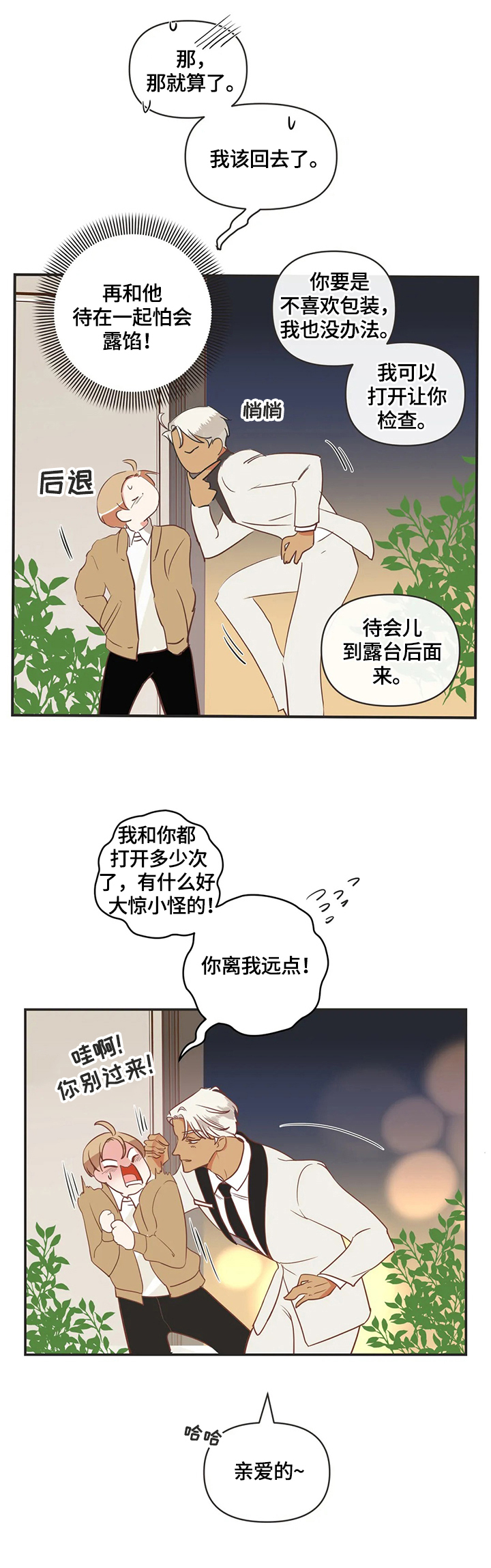 第153章：帮忙2