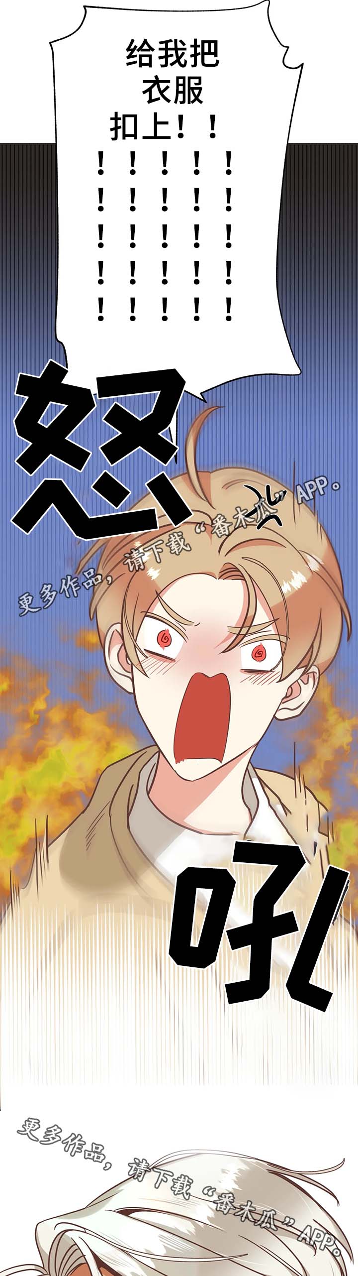 第108章：不准解扣子18