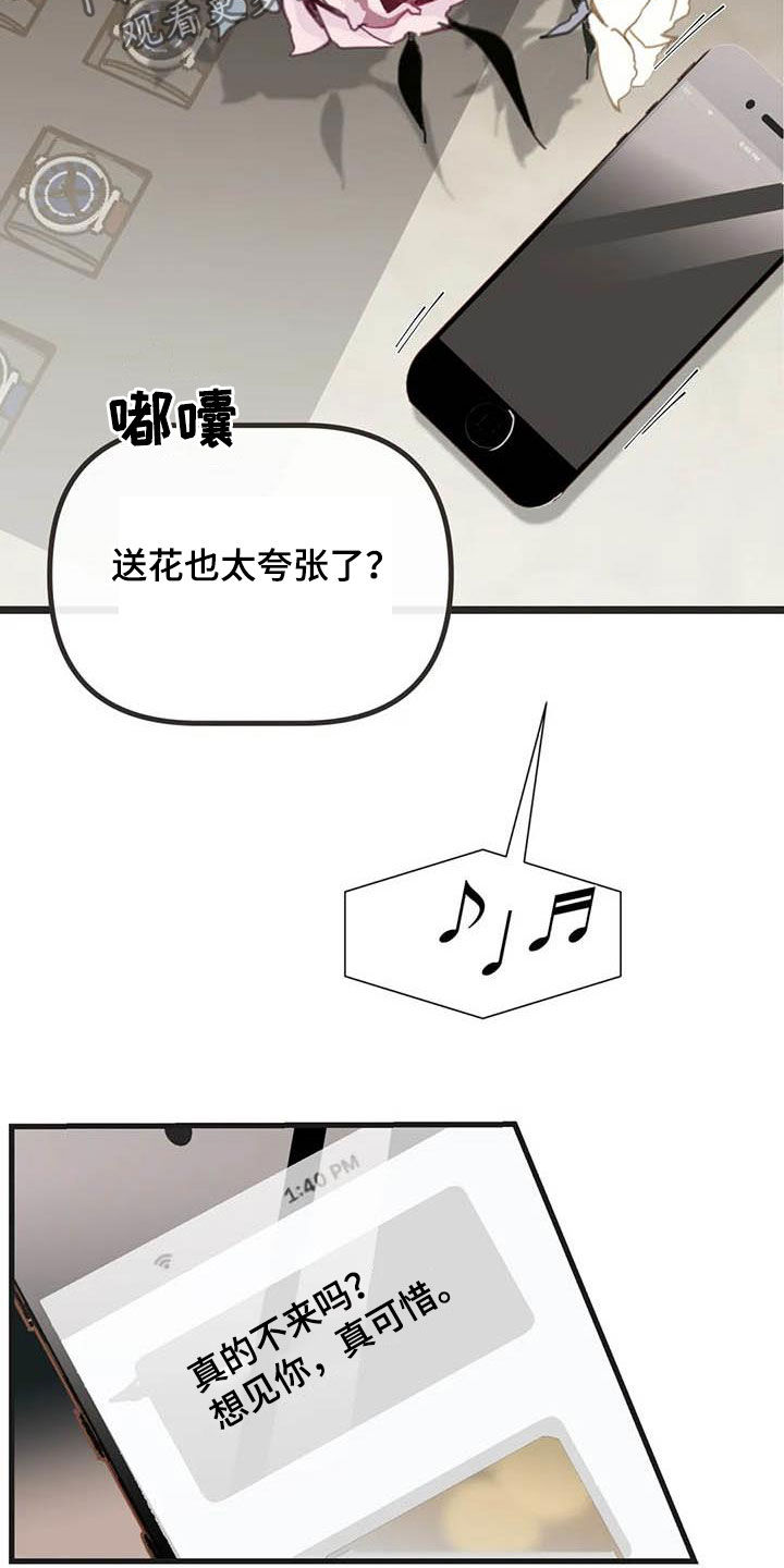 第180章：【番外】眼泪28