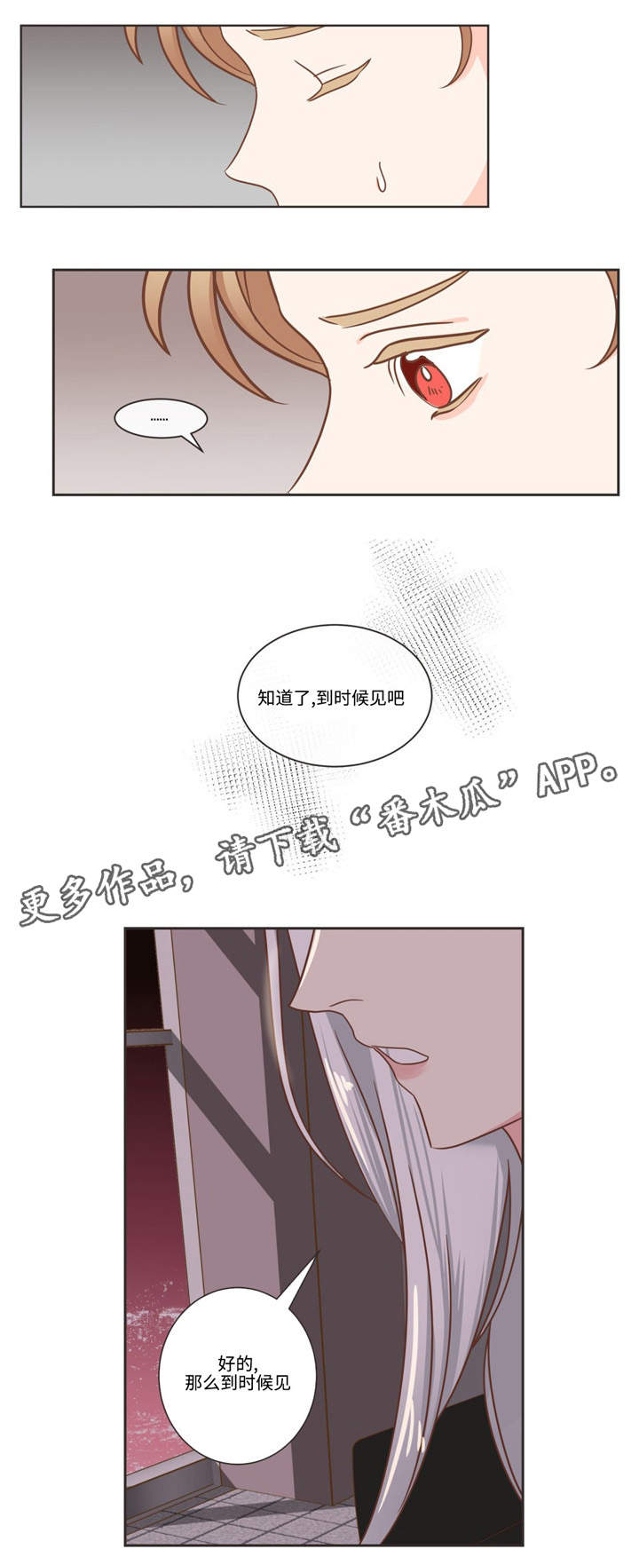 第76章：做事的人5