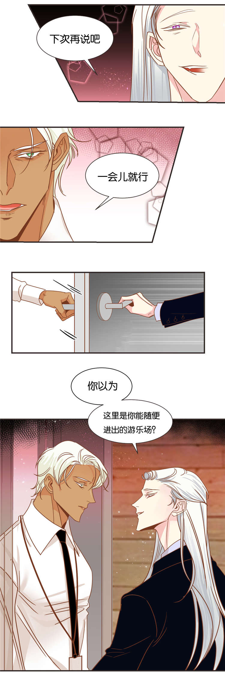 第31章：同是蛇族人0