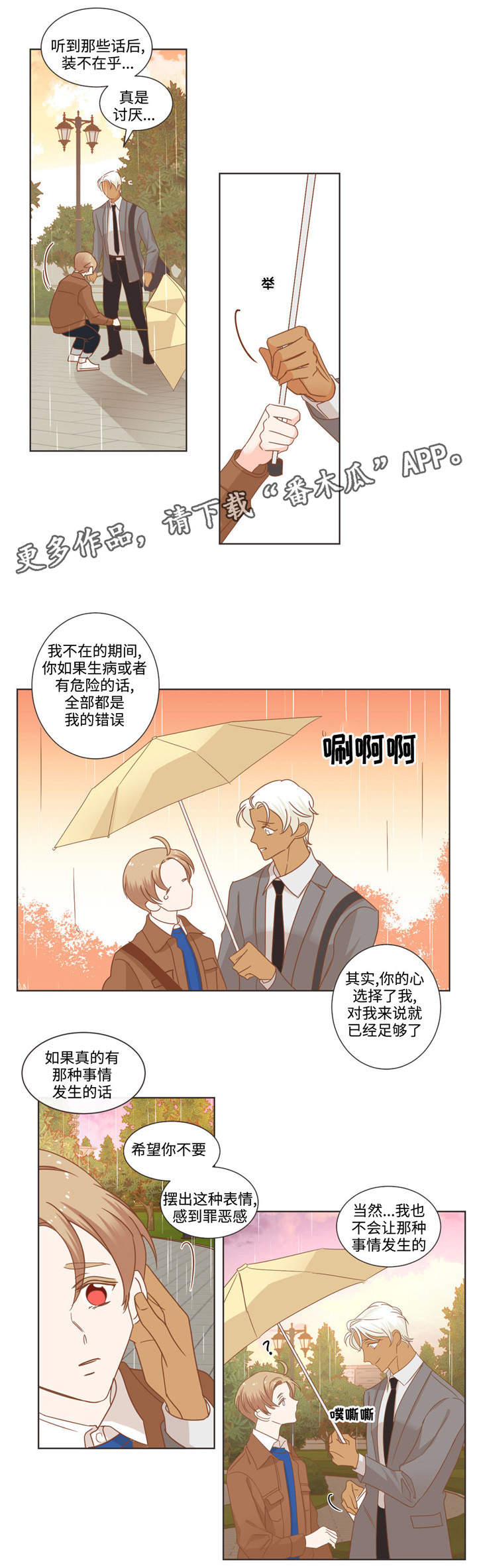 第65章：讨厌的家伙6