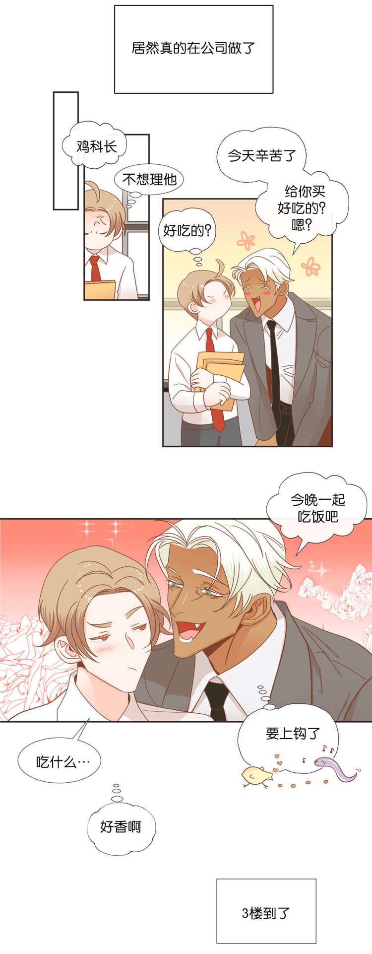 第39章：争斗10