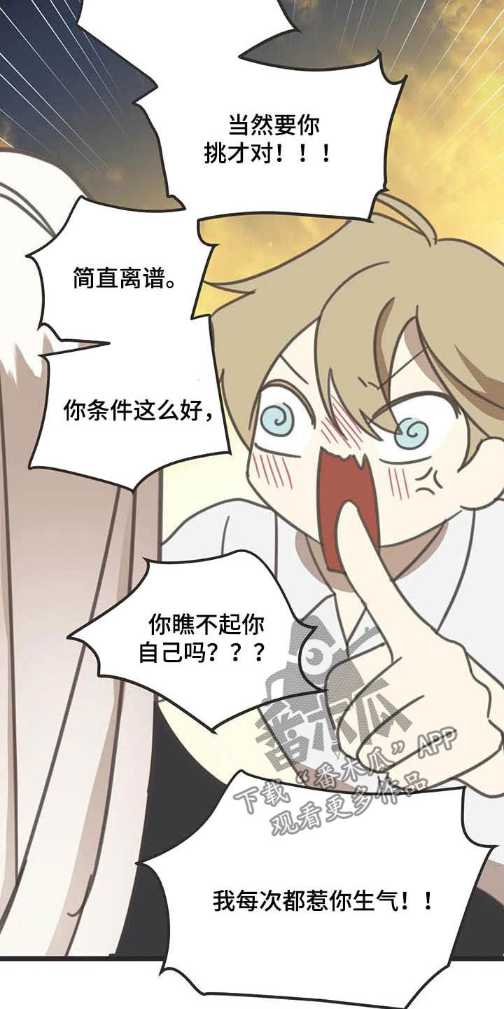 第184章：【番外】最好的人4