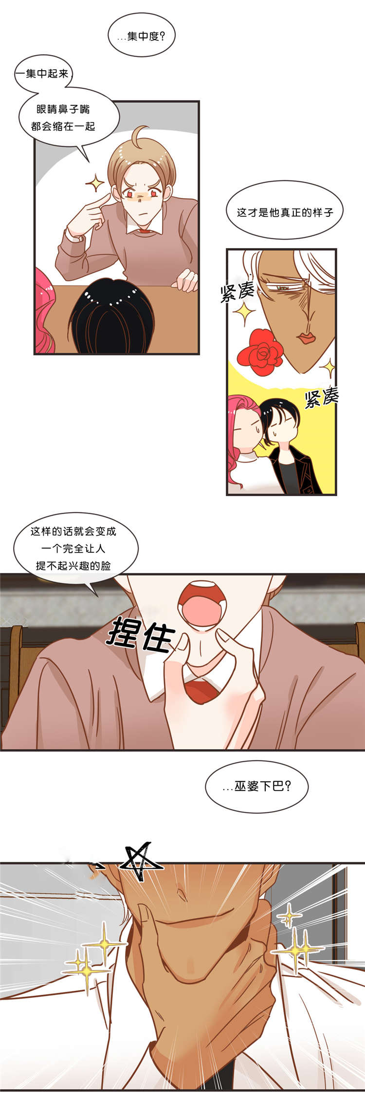 第32章：聊天14