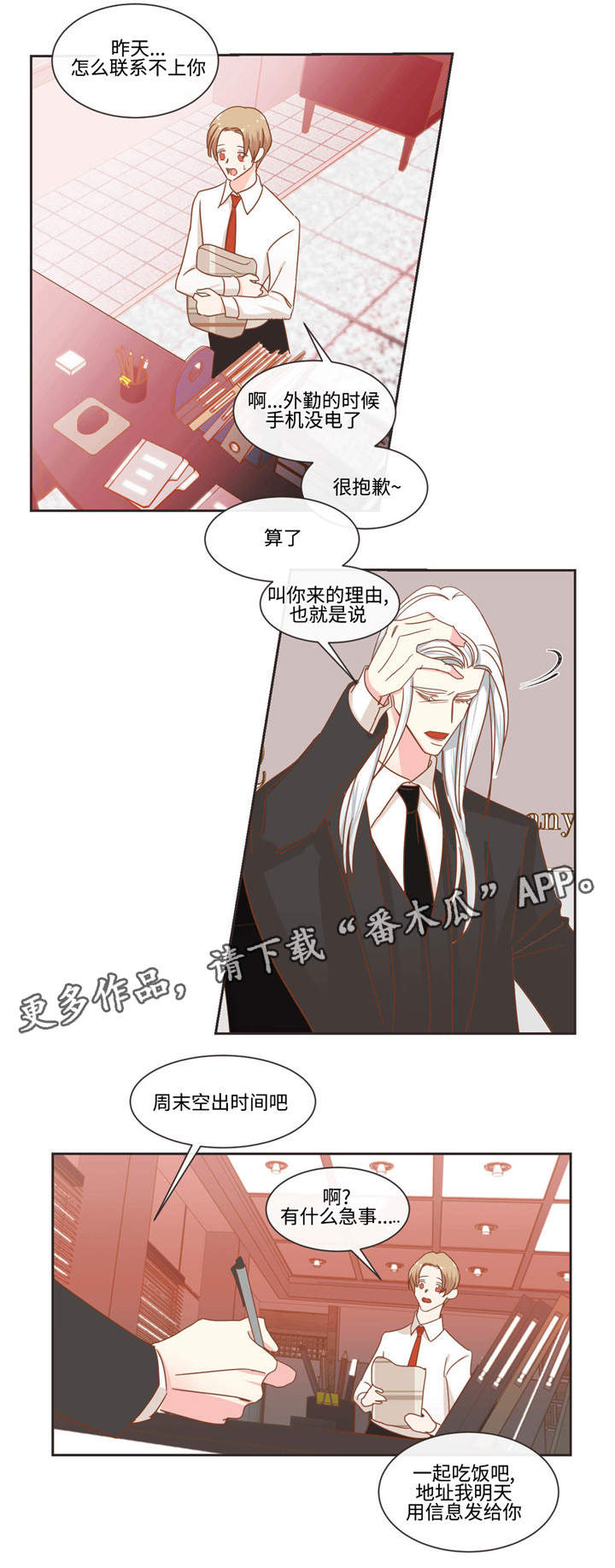 第50章：低贱的名字1