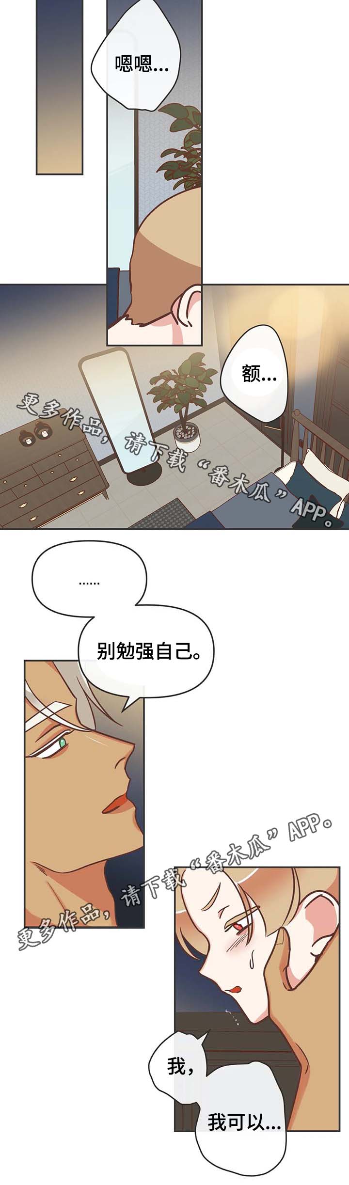 第115章：我可以5