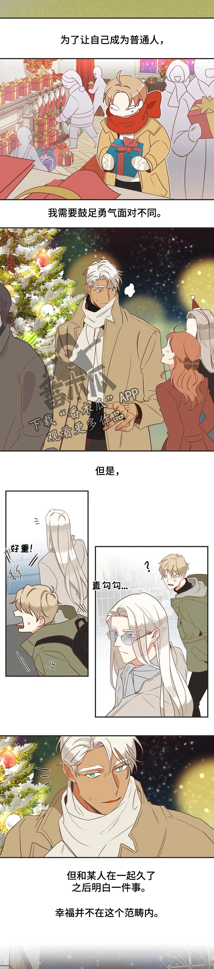 第176章：一直幸福下去【完结】7