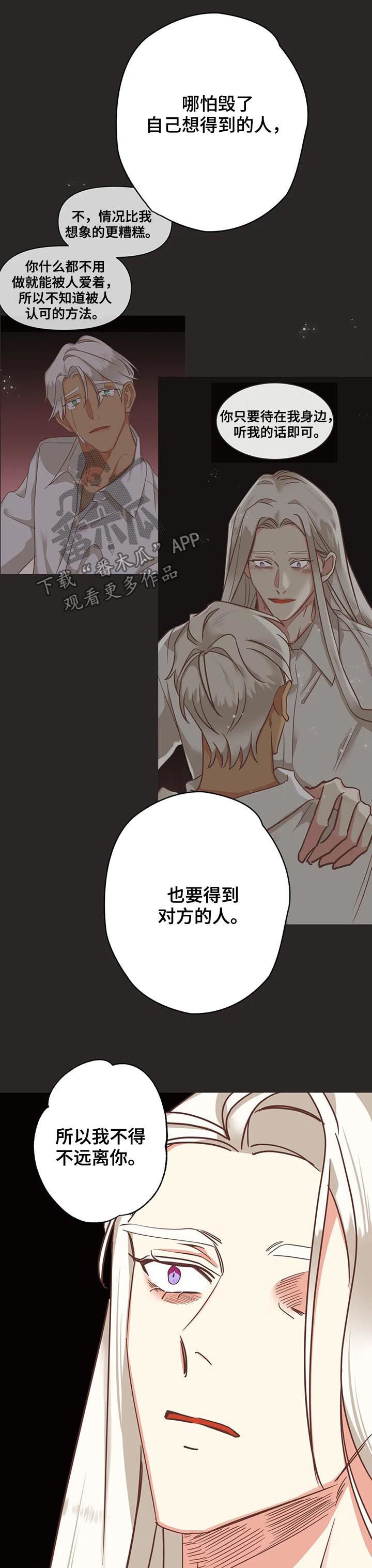 第139章：你先出去3
