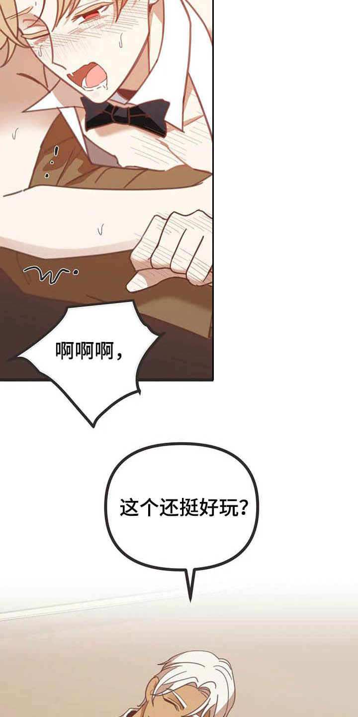 第188章：【番外】笑死了8
