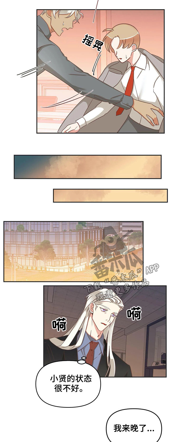 第134章：早就知道4