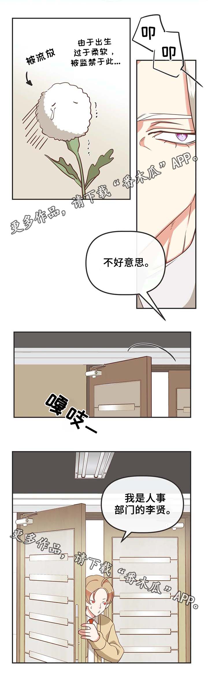 第110章：送花0