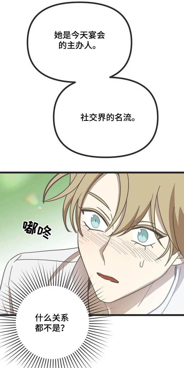 第184章：【番外】最好的人1