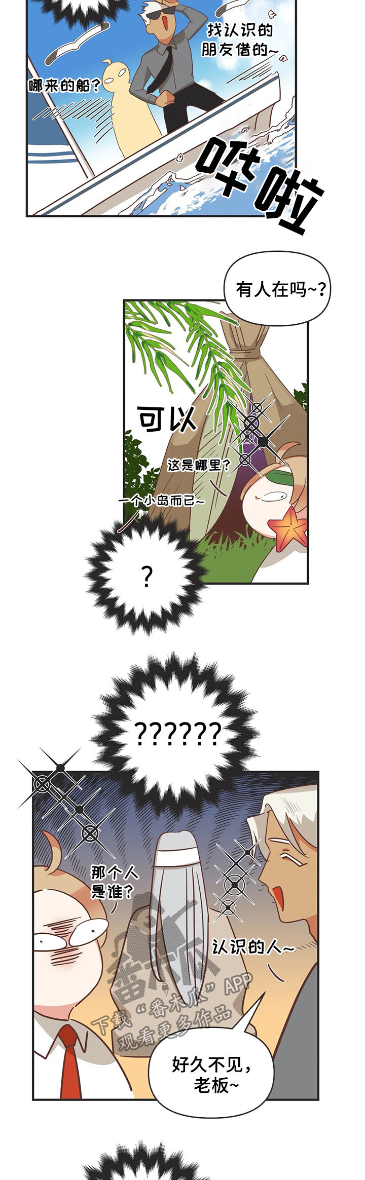 第133章：资料毁了6