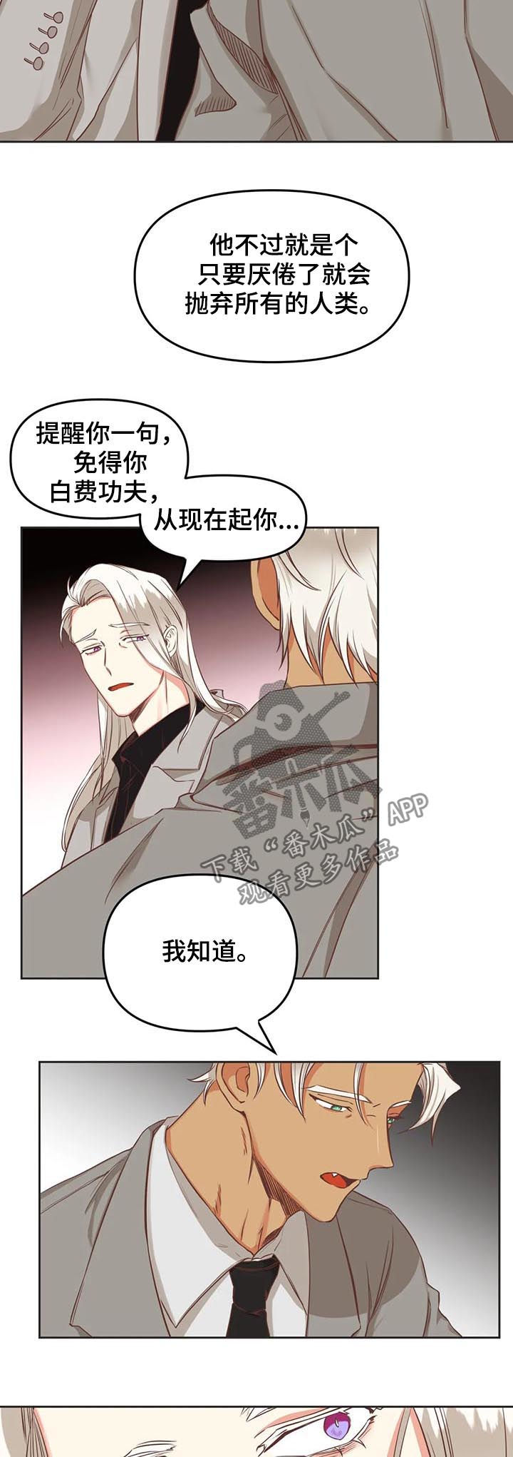 第138章：有什么用6