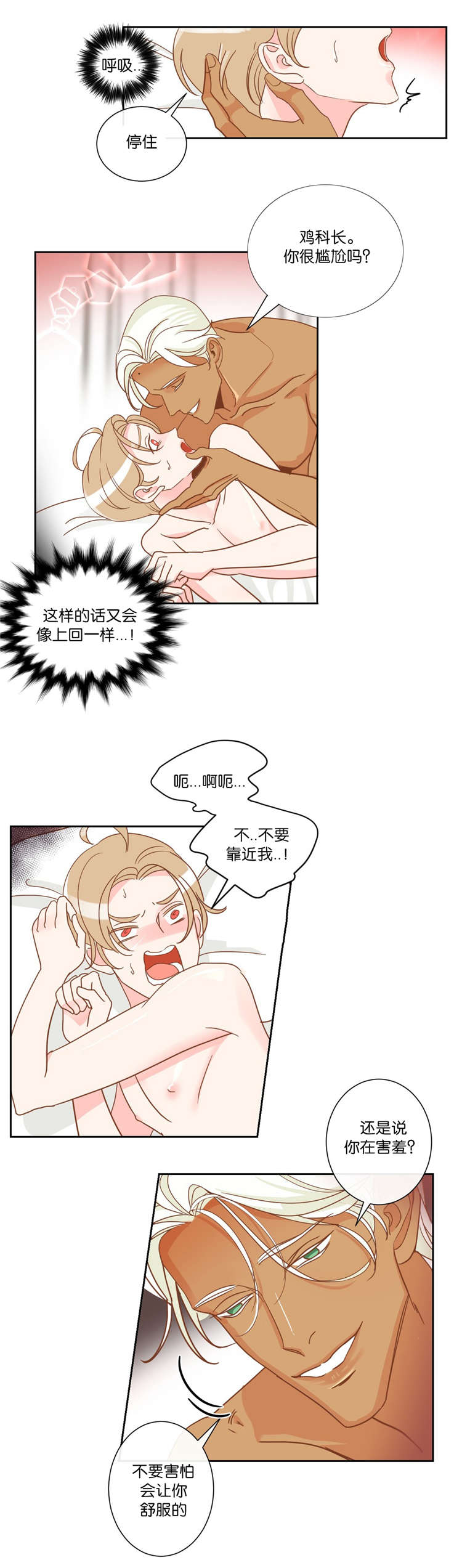 第9章：如约而至12