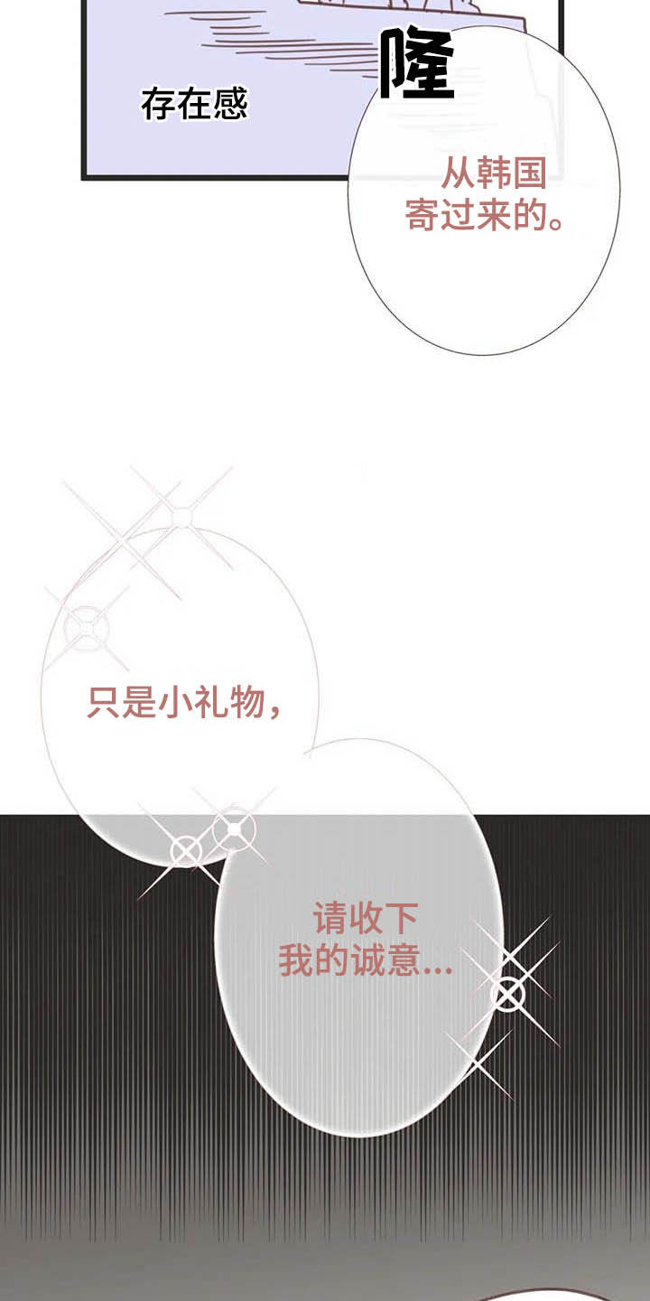第189章：【番外】礼物24
