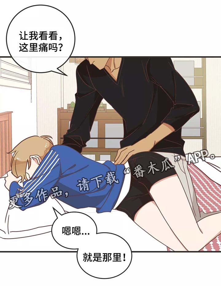 第79章：按摩8