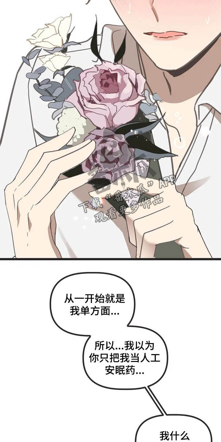 第184章：【番外】最好的人18