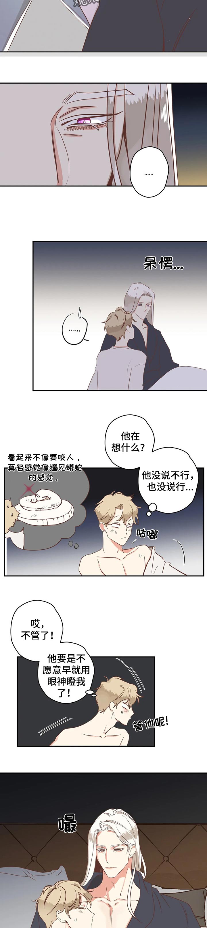 第157章：哄睡觉2