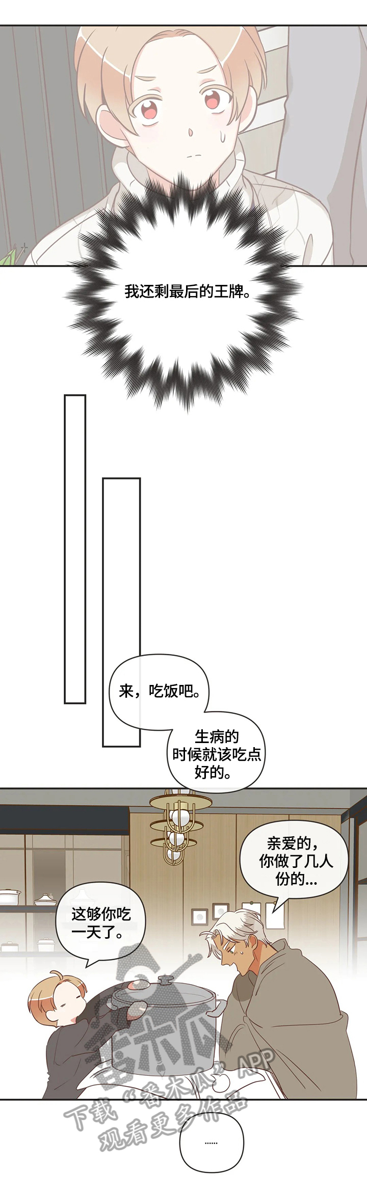 第151章：聚餐9