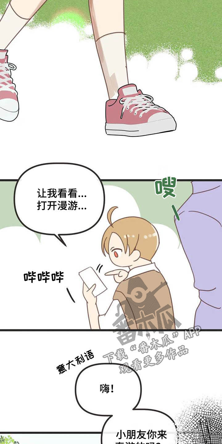 第186章：【番外】惊喜25