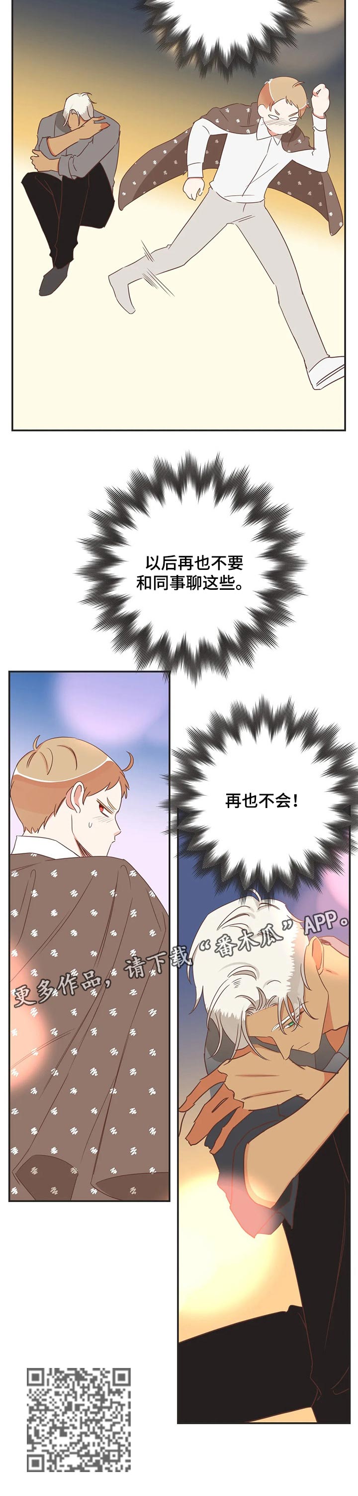 第172章：三好学生6