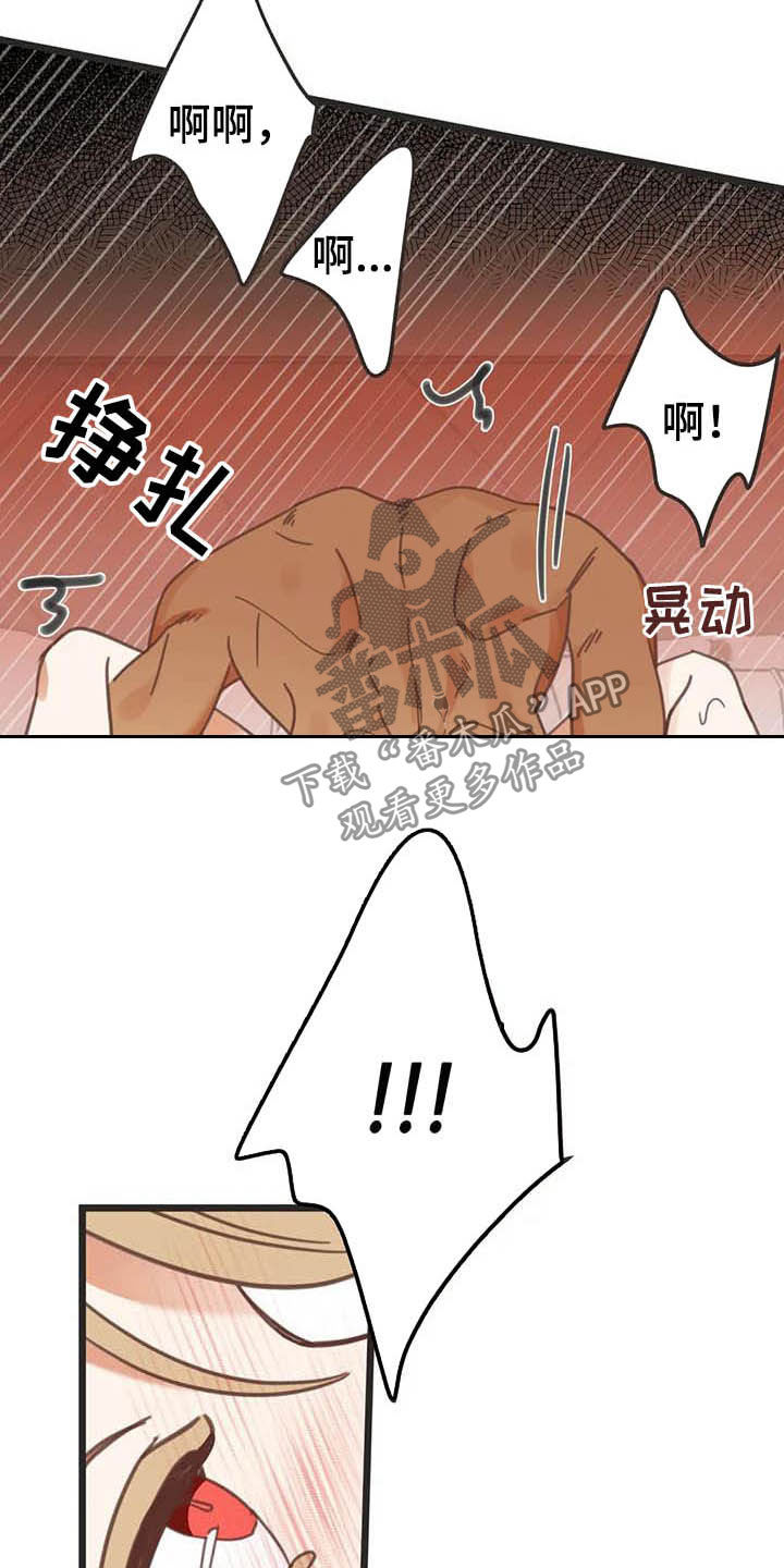 第189章：【番外】礼物10