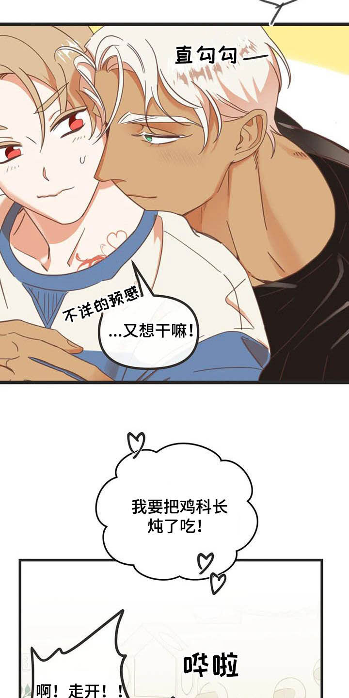 第185章：【番外】同居5