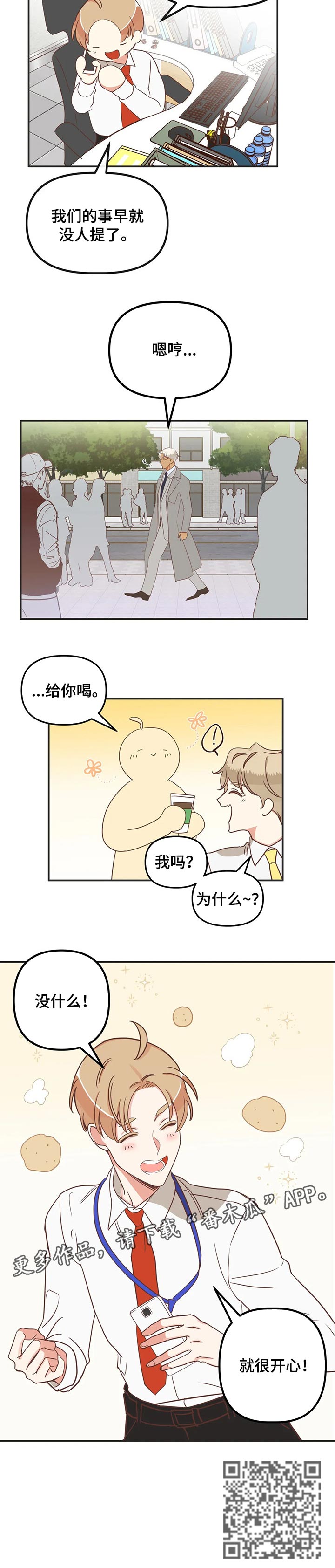 第175章：别乱说话10