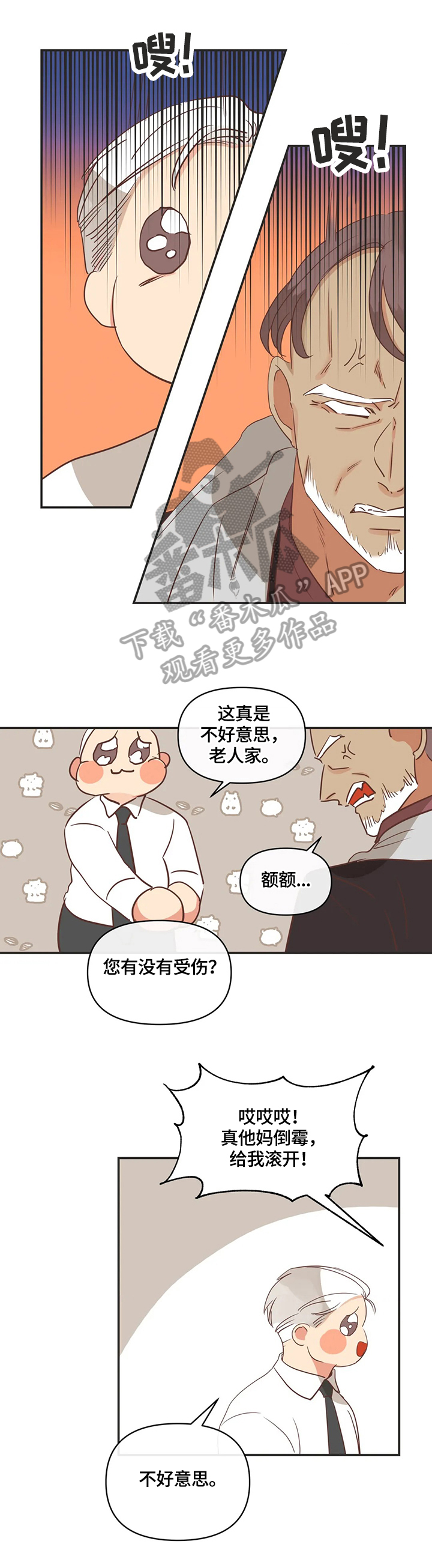 第152章：生气10