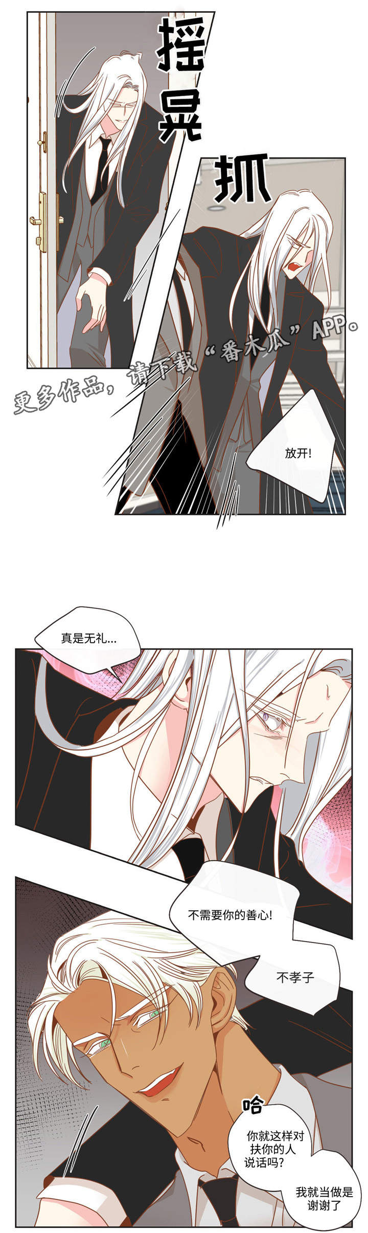 第55章：脸色很差8