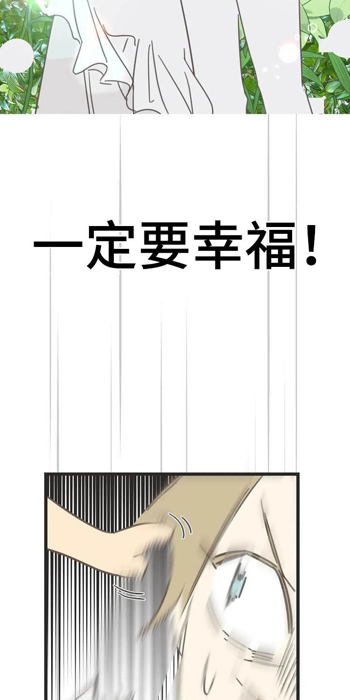 第181章：【番外】骚扰28