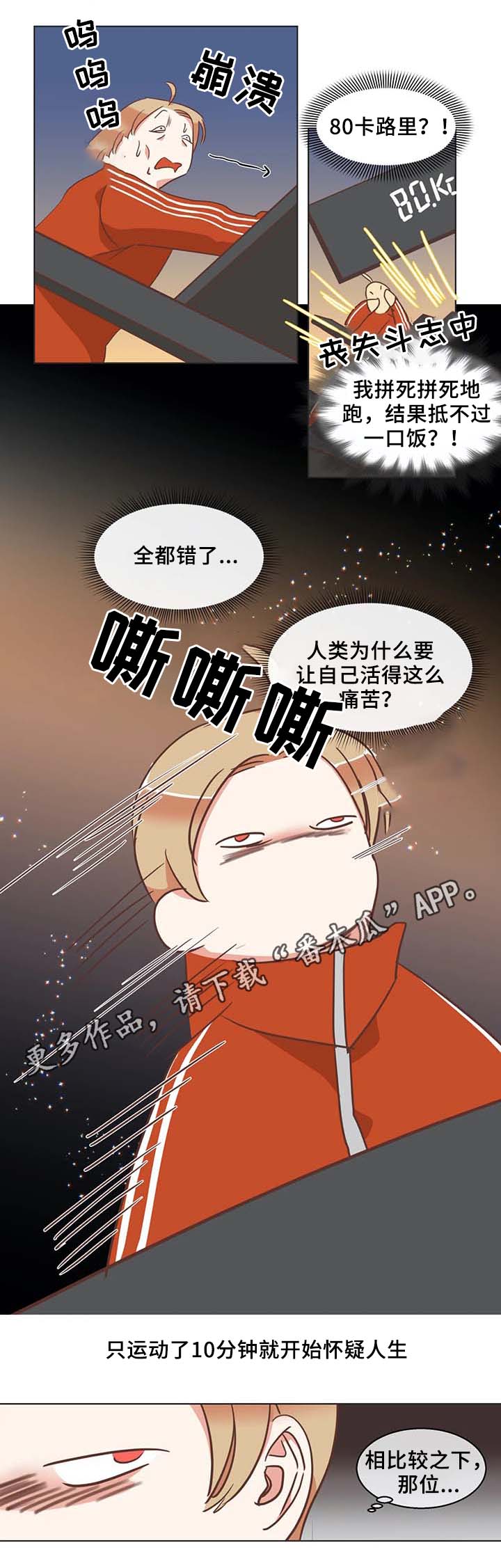 第102章：锻炼2