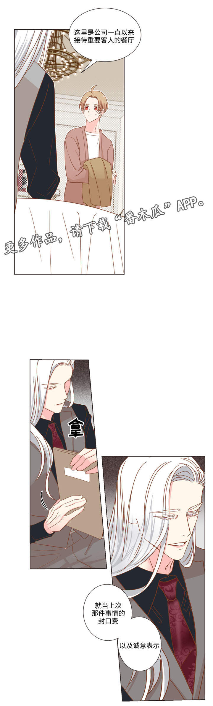 第58章：高档餐厅6