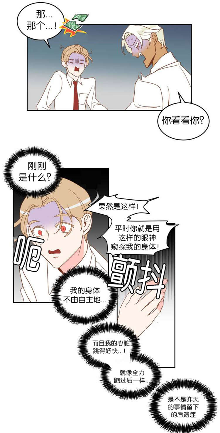 第4章：烙印5
