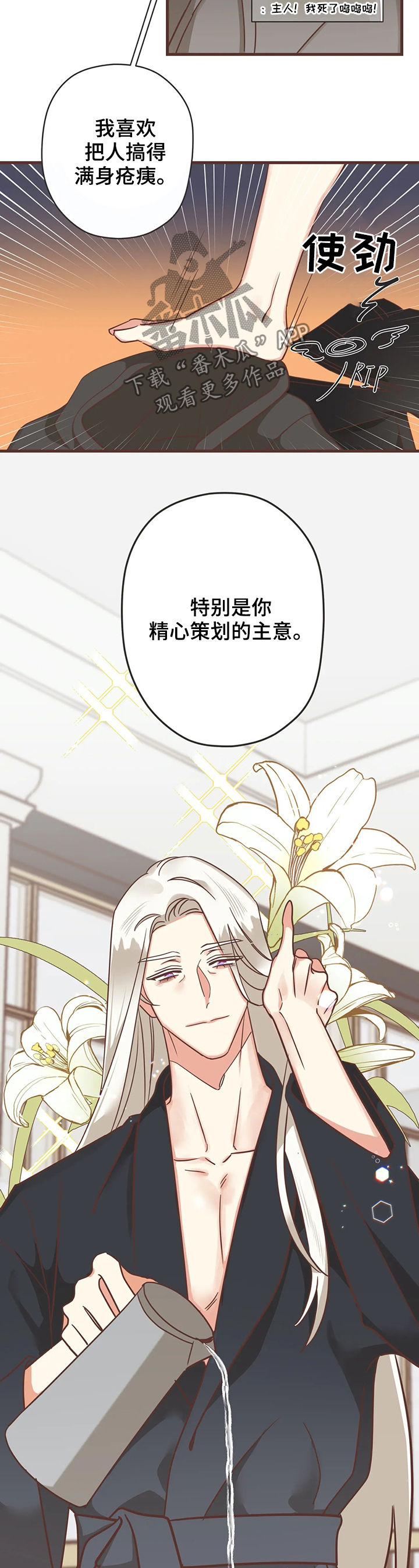 第129章：有意思的16