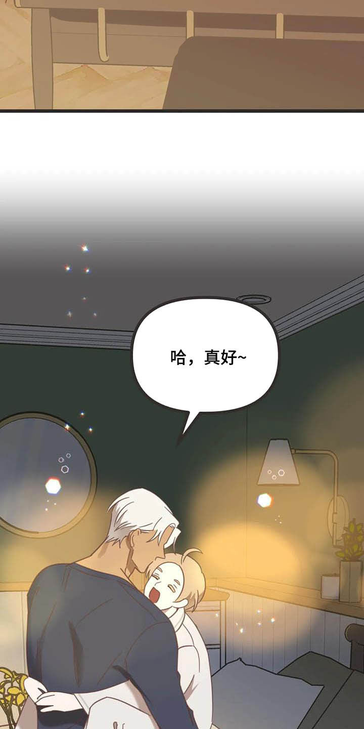 第186章：【番外】惊喜1
