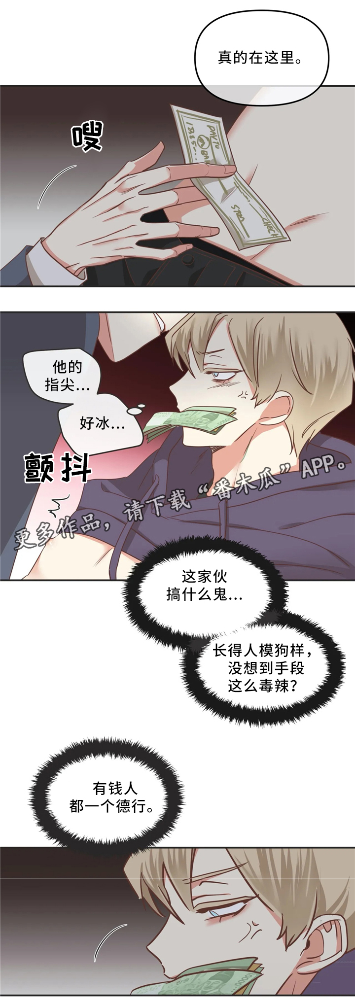 第117章：得寸进尺6