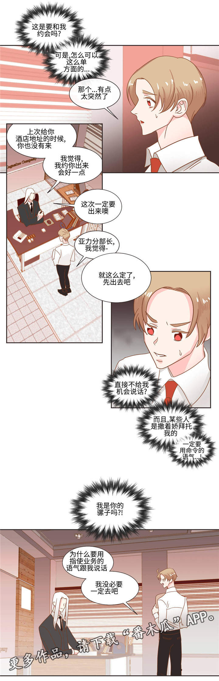 第50章：低贱的名字2