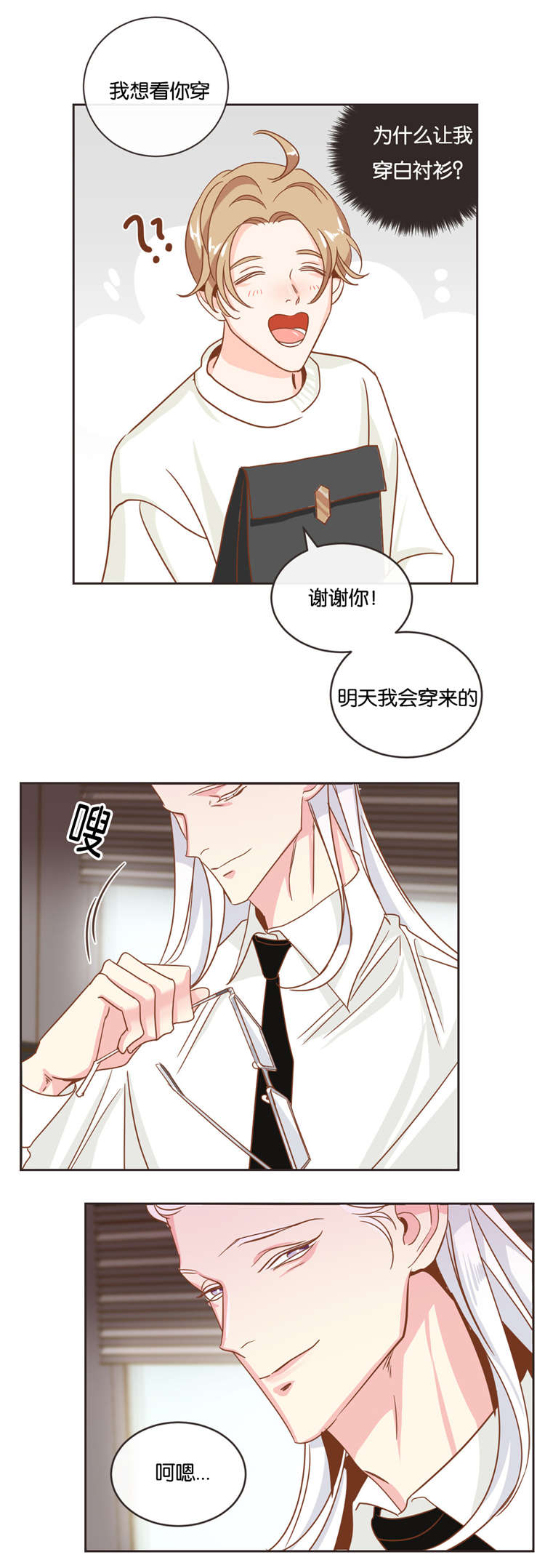 第19章：衣服9