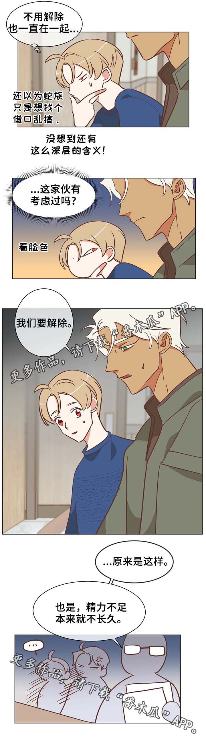 第100章：张嘴2