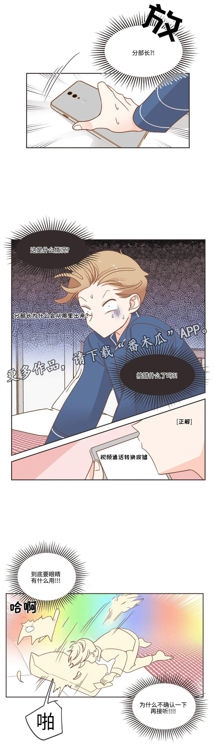 第76章：做事的人1
