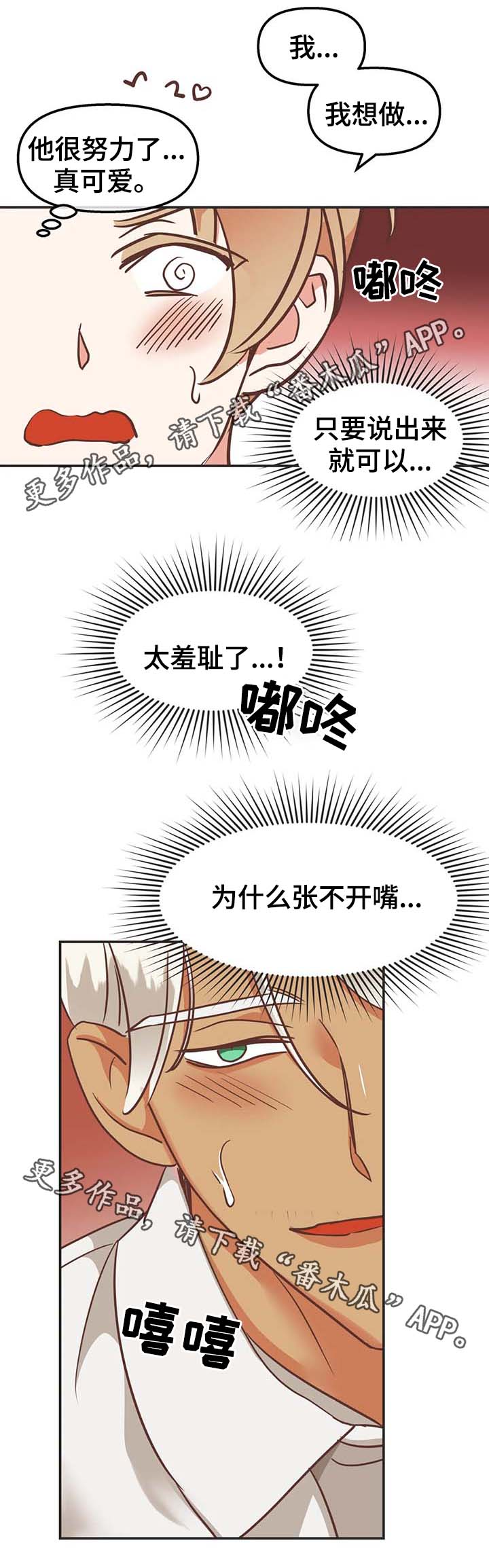 第114章：无话可说9