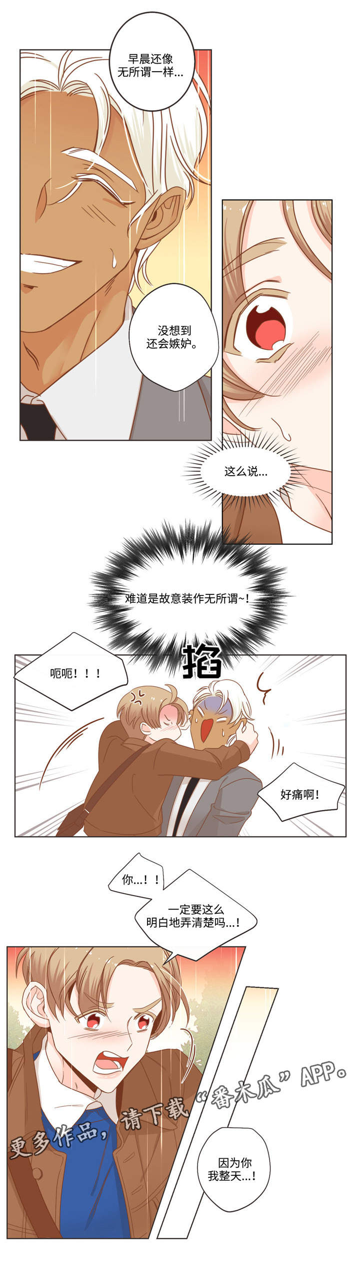 第65章：讨厌的家伙3