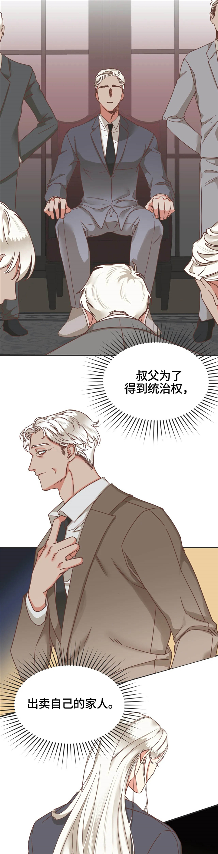 第125章：非正规手段2