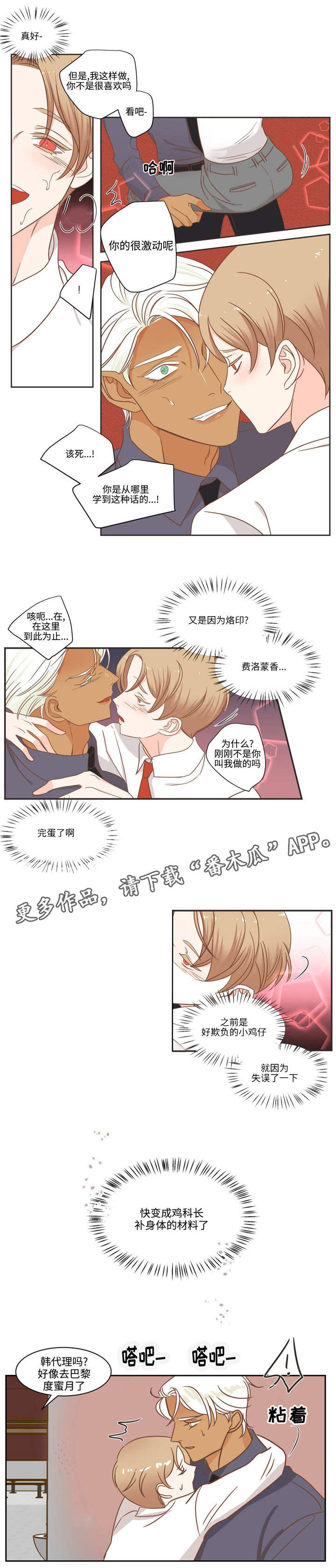 第73章：这群人是谁7