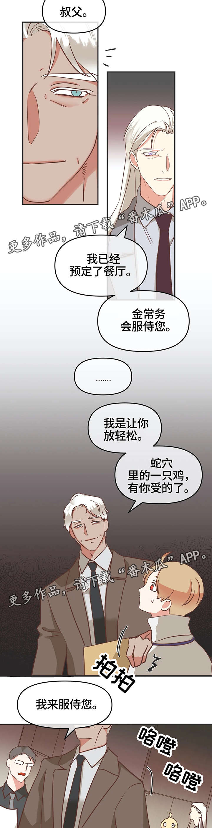 第122章：印记反应8