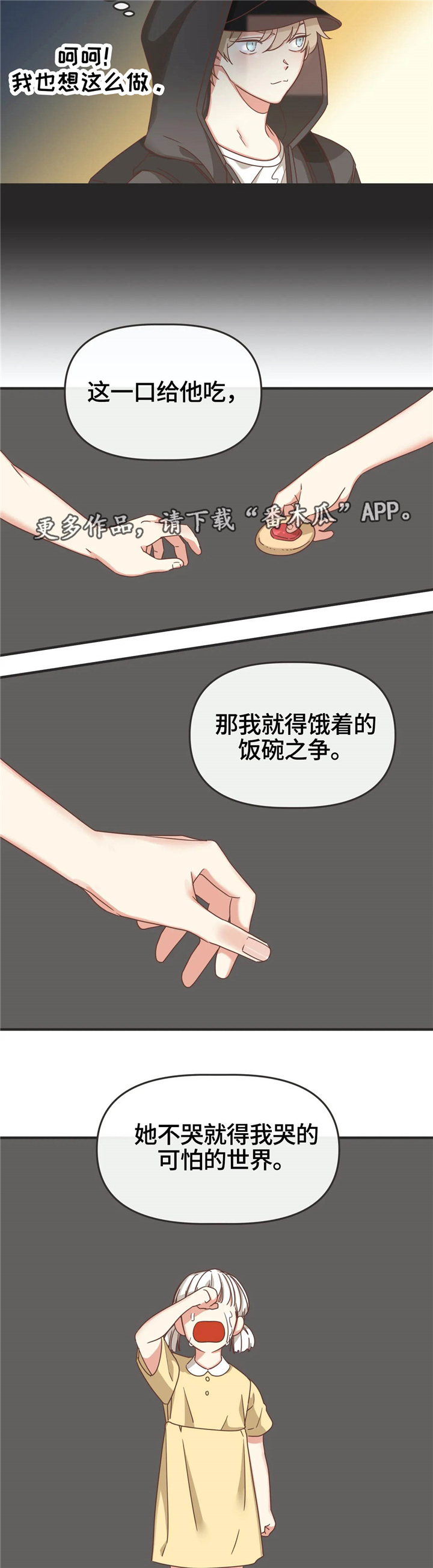 第125章：非正规手段10