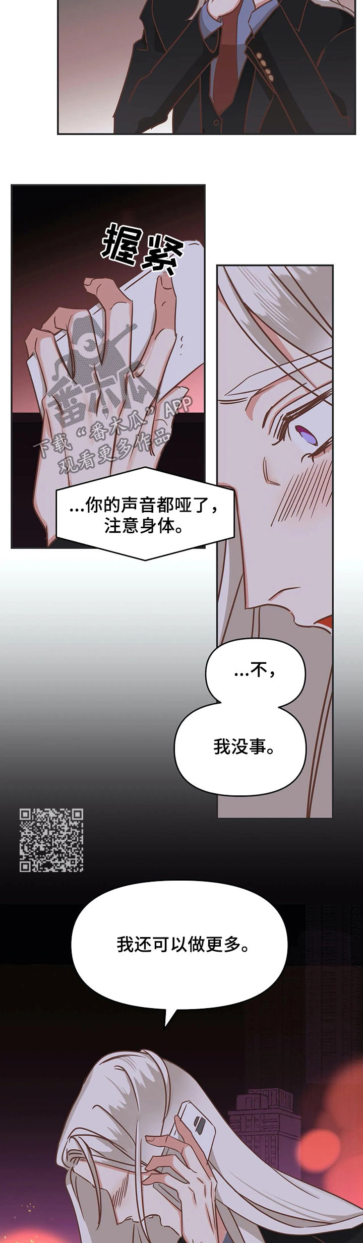 第135章：把你毁了6